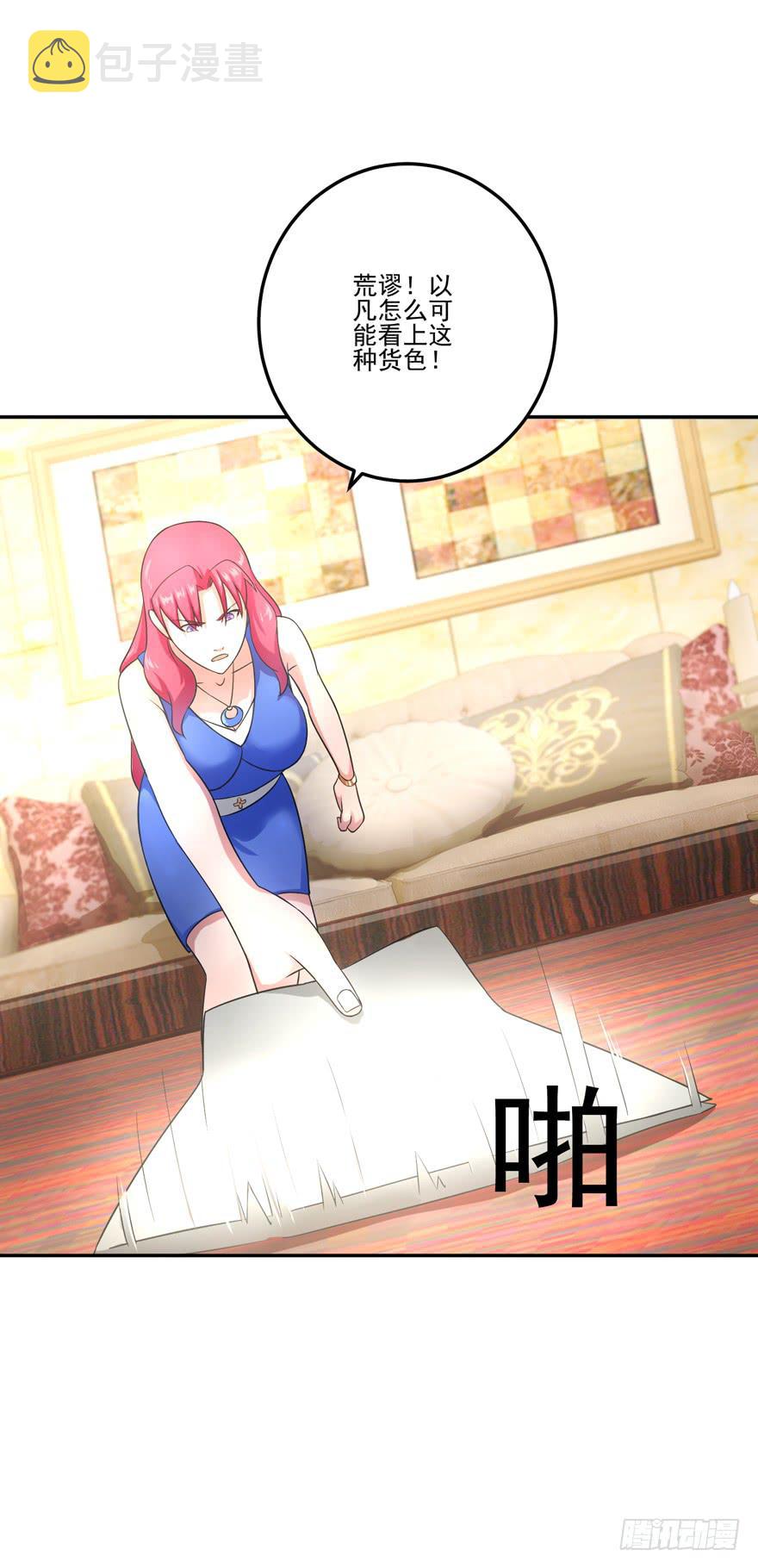 第五回27