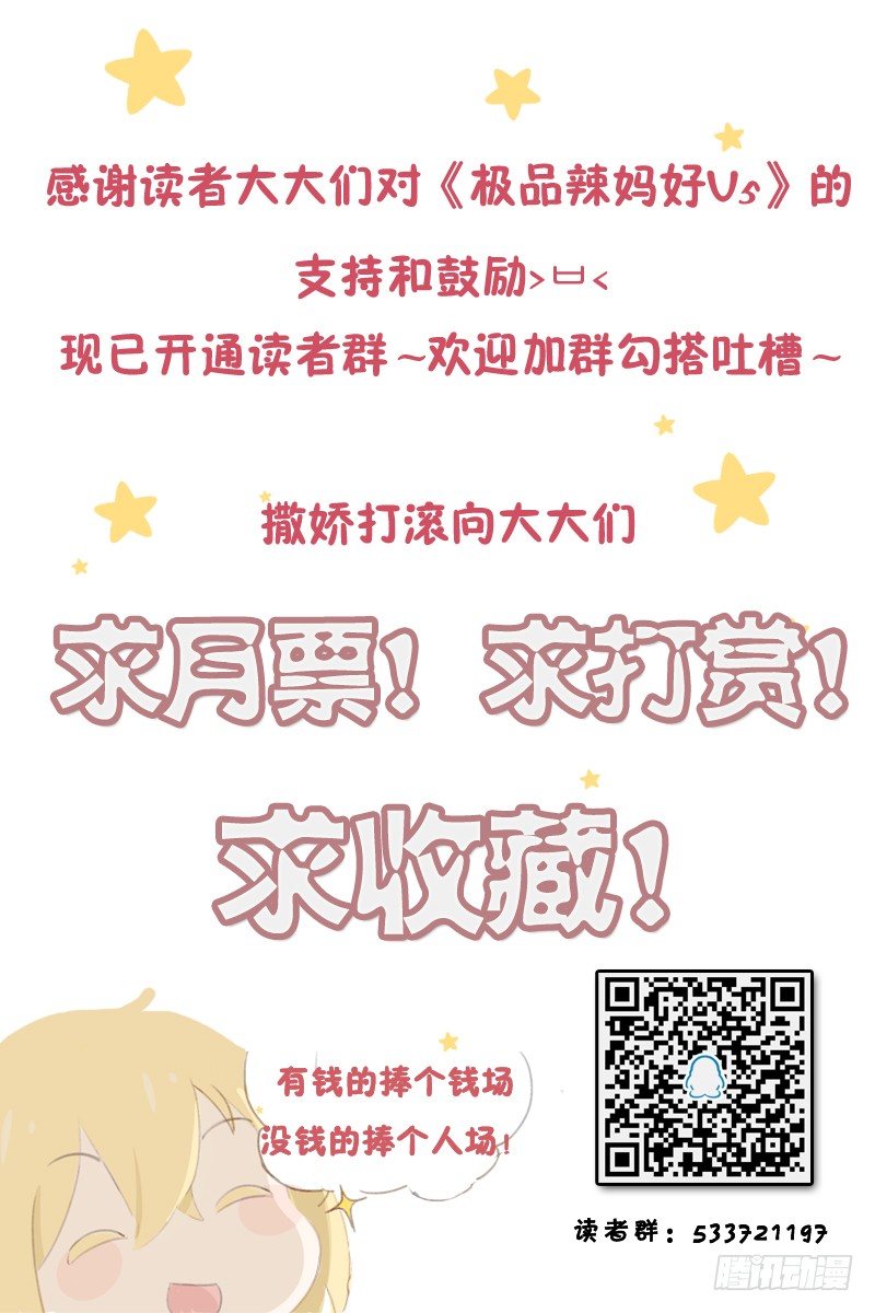 女扮男装的目的8