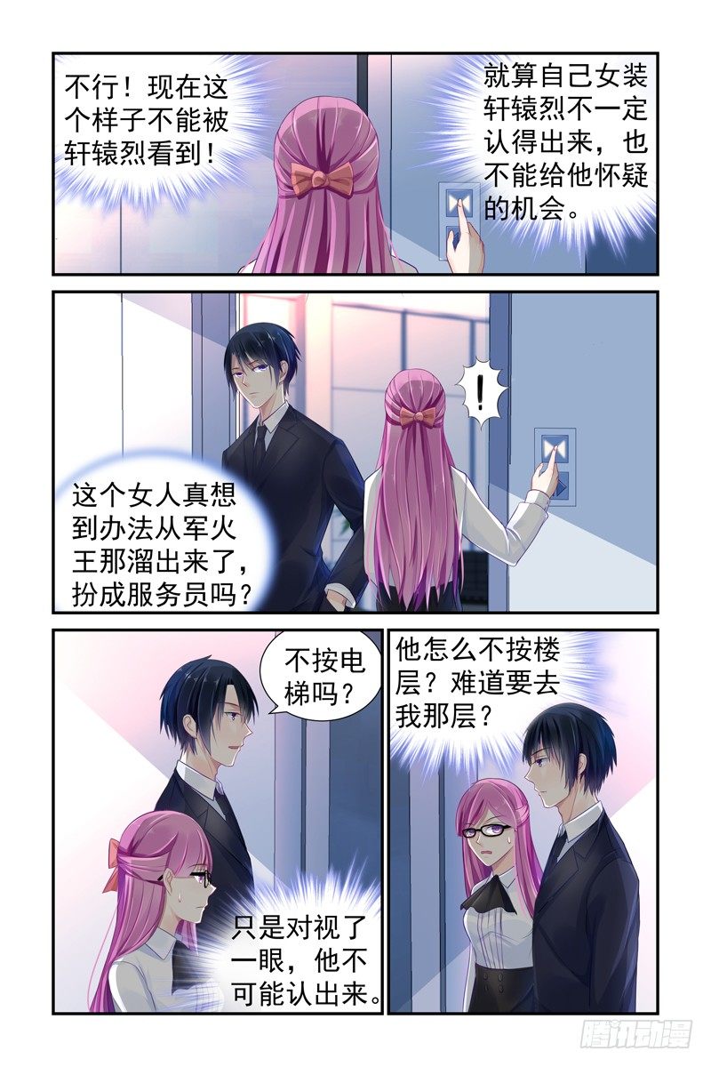 勾引我？1