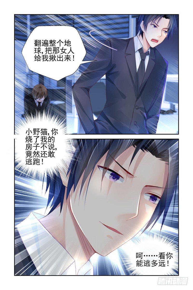 一把火5