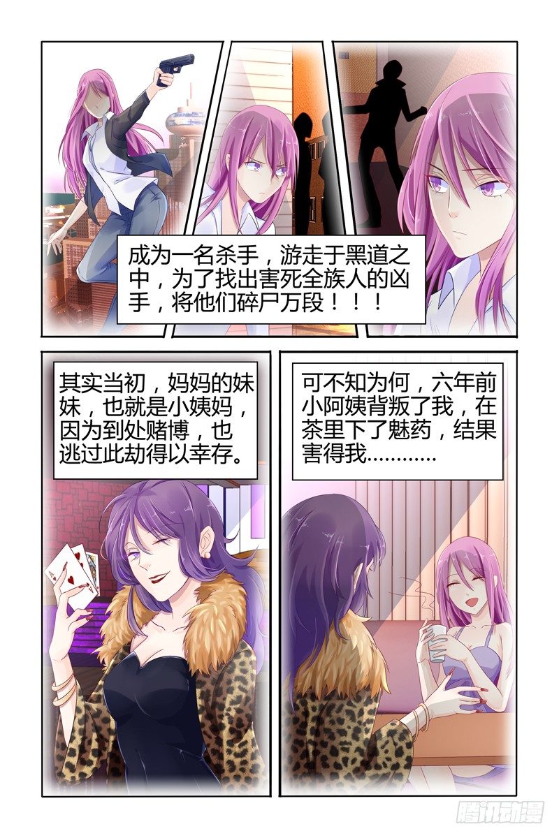 八年前的凶手2