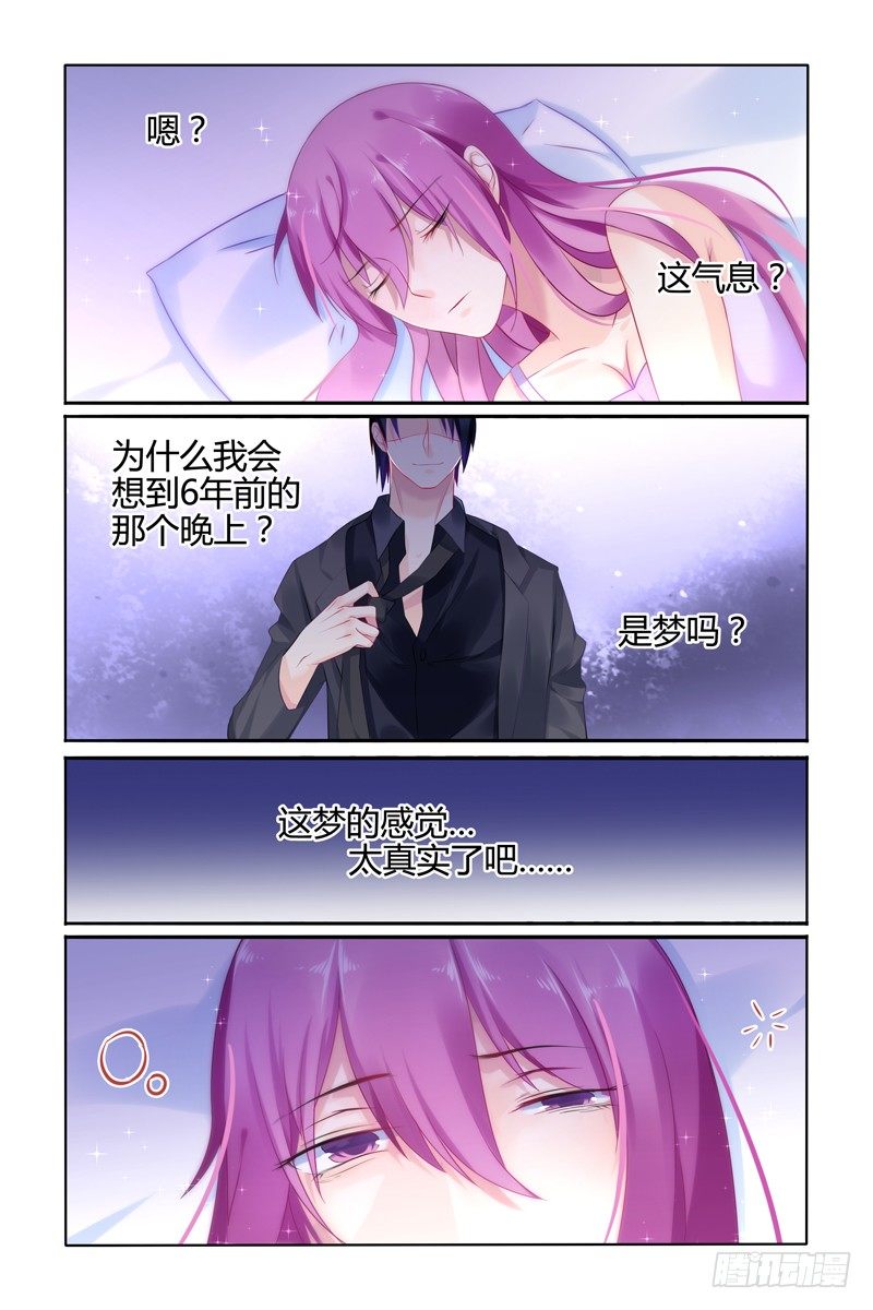梦很真实6