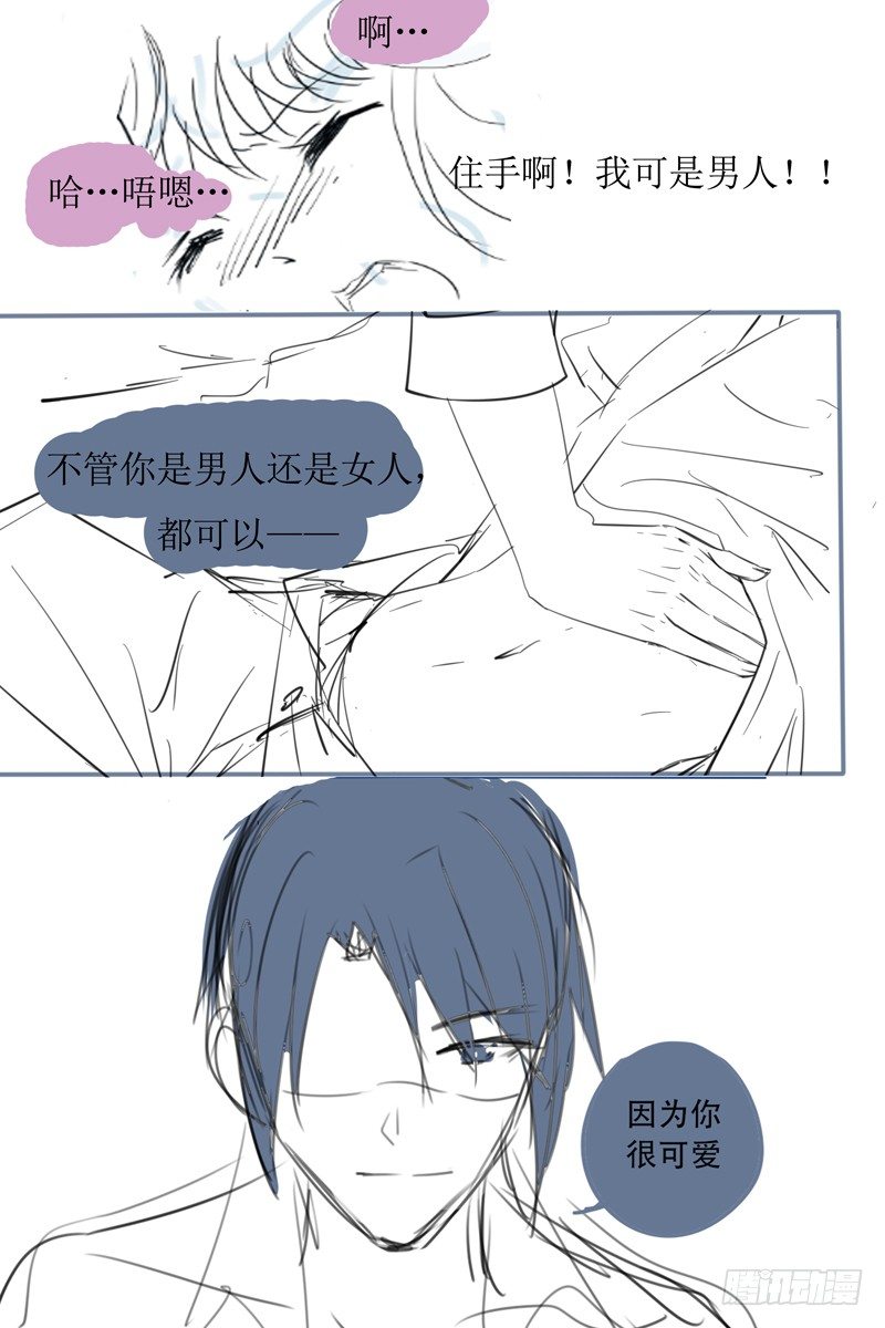 你倒是剪啊9