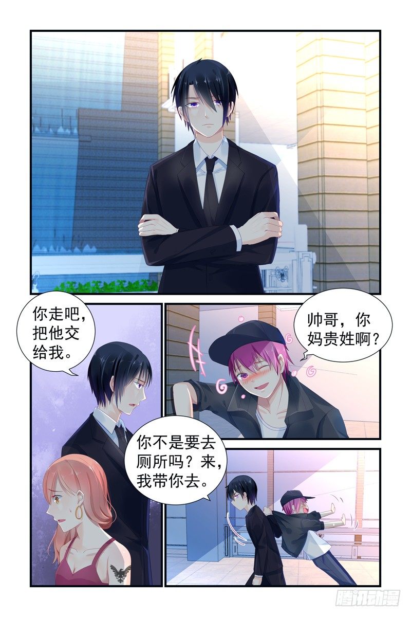 女人你死定了5