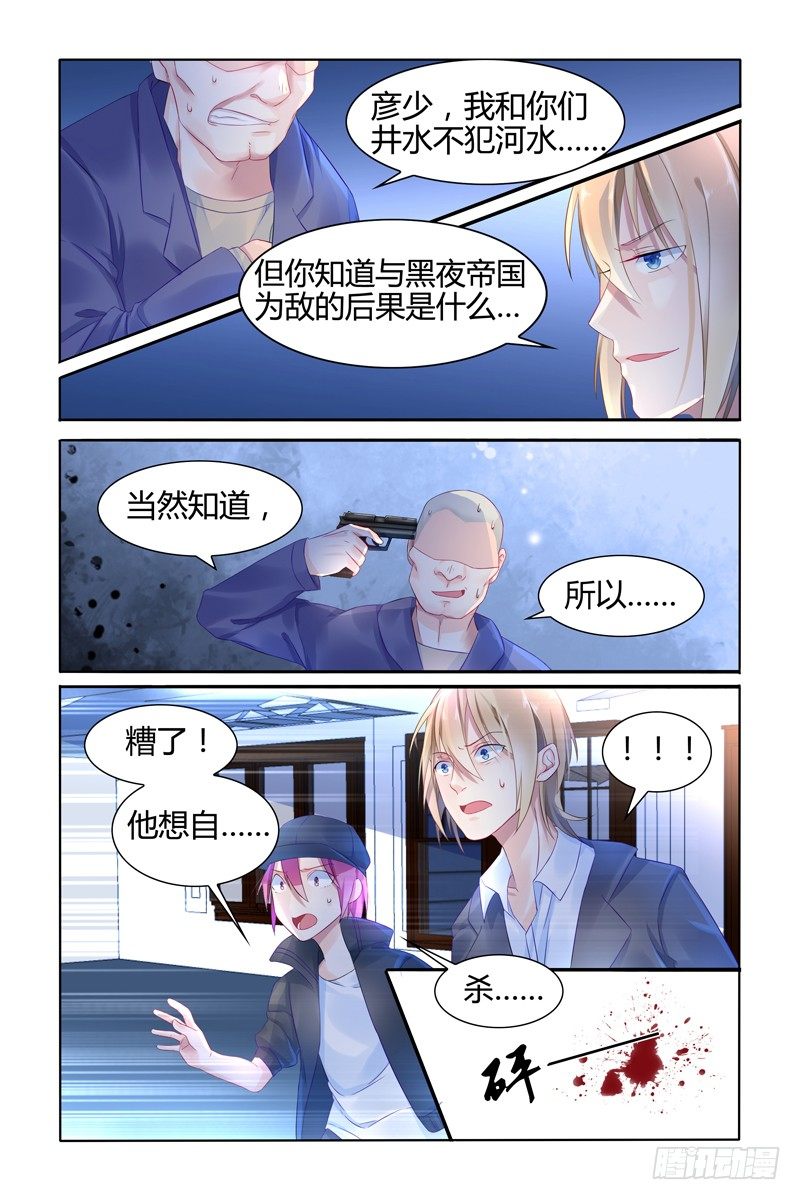 作对的后果4