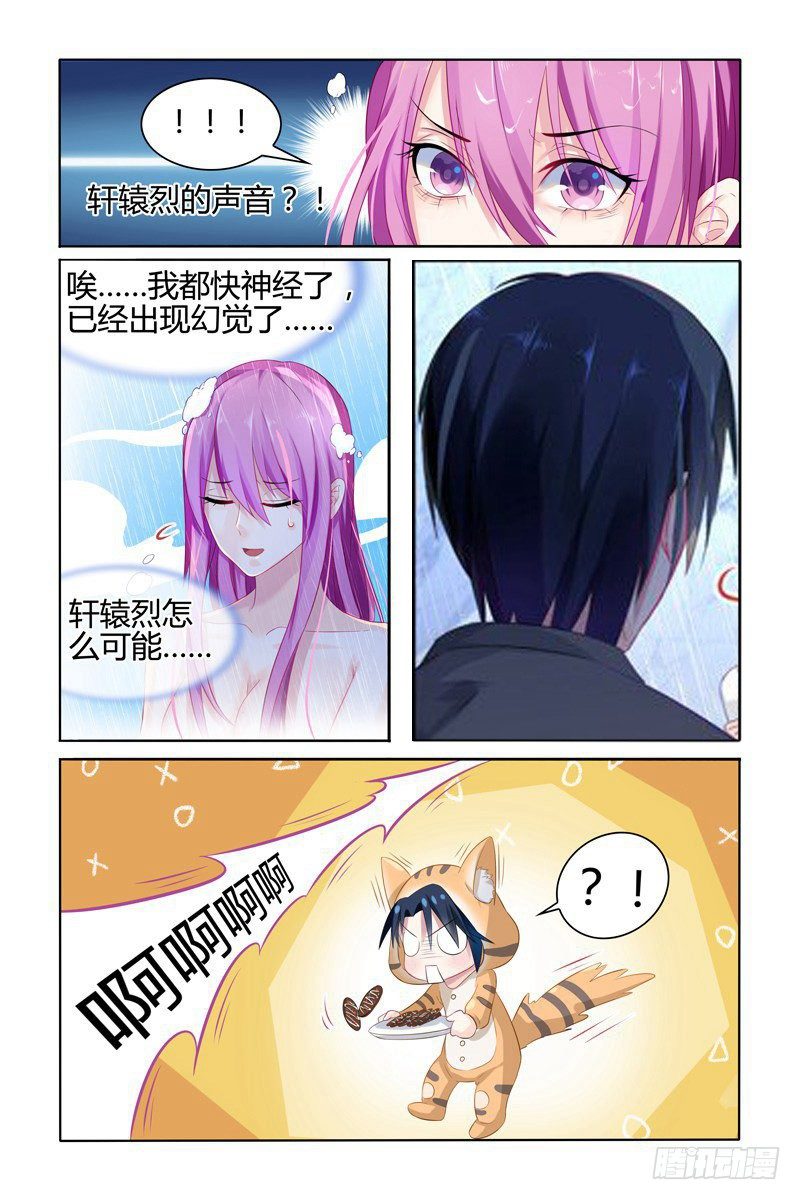 出现幻觉6