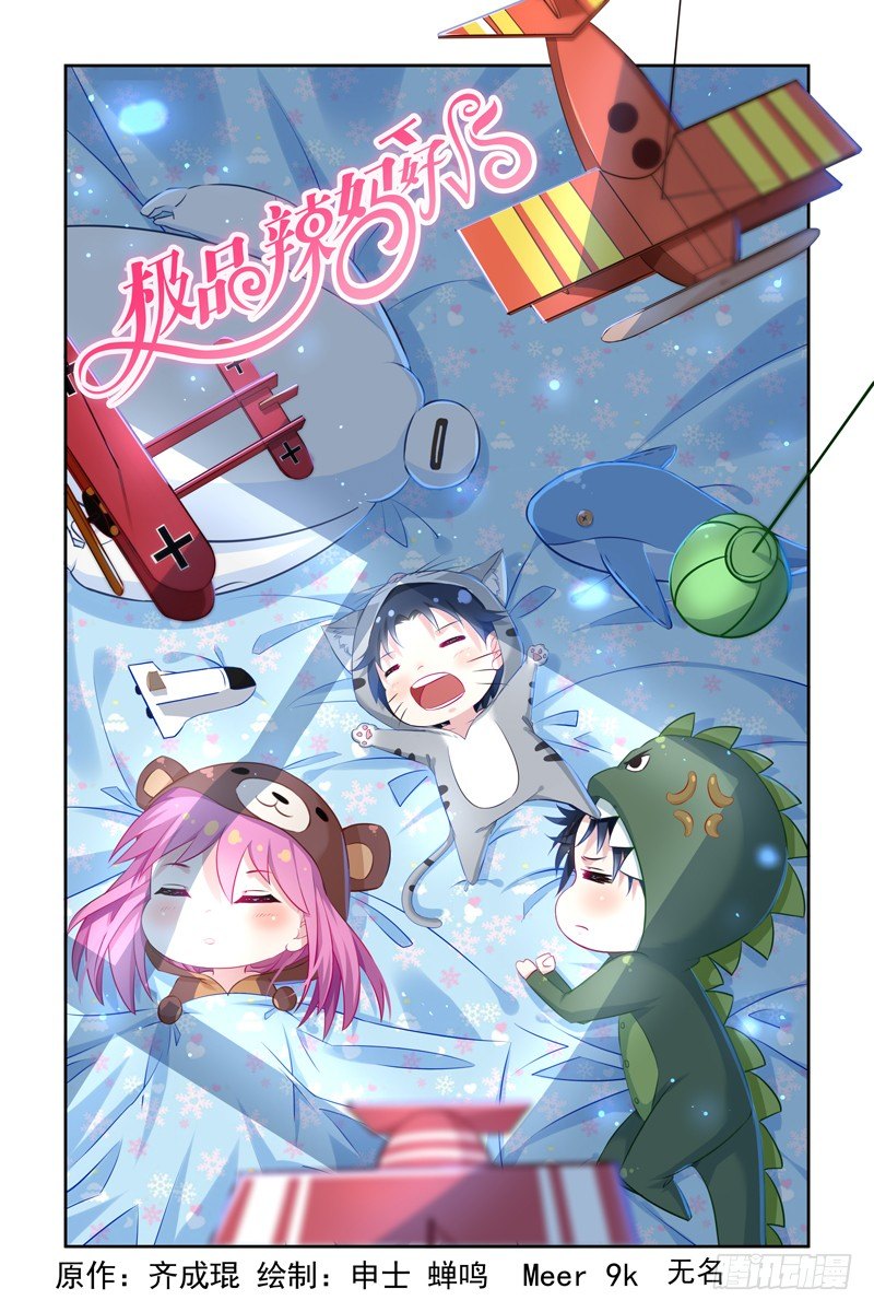 女扮男装的目的0