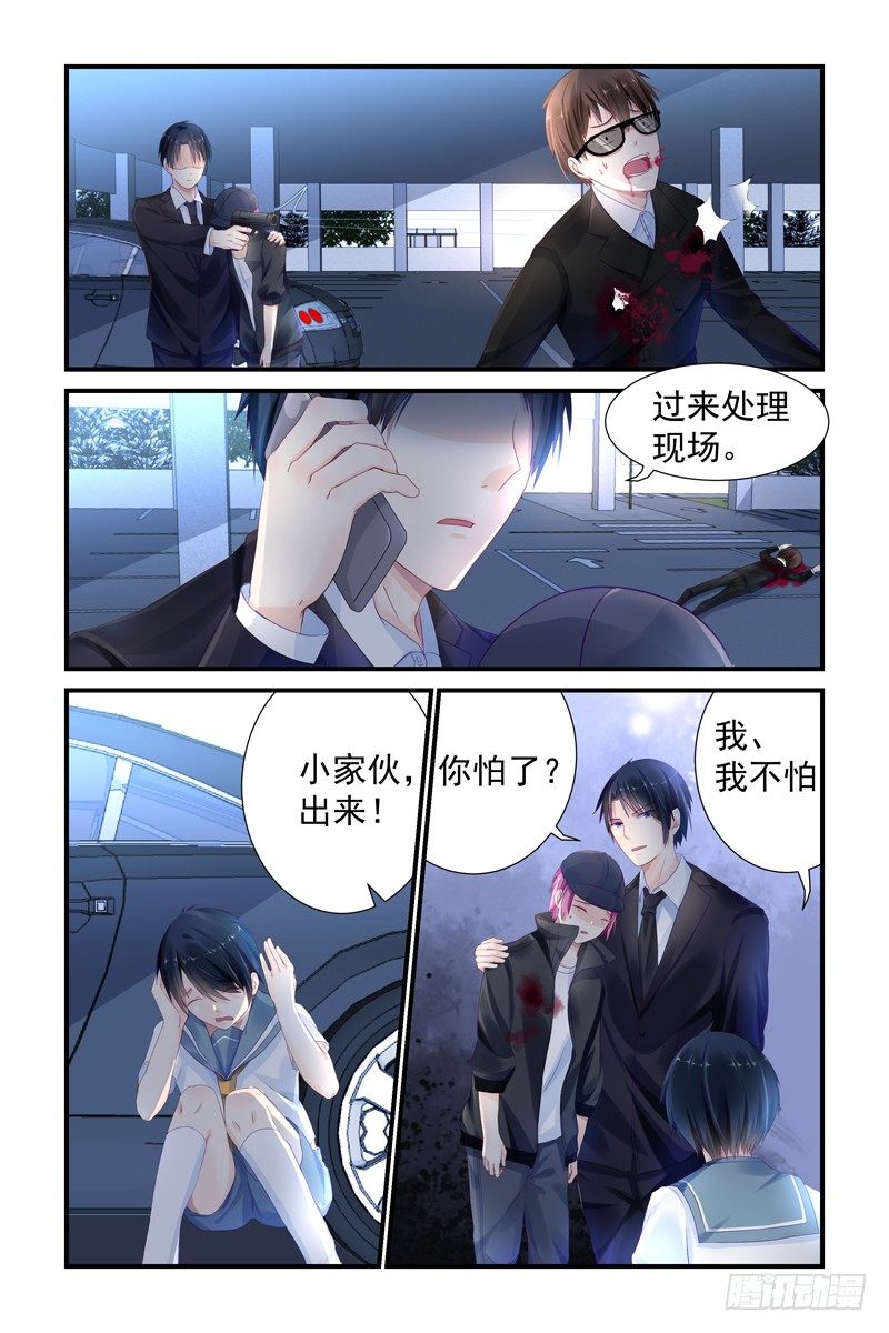你倒是剪啊2