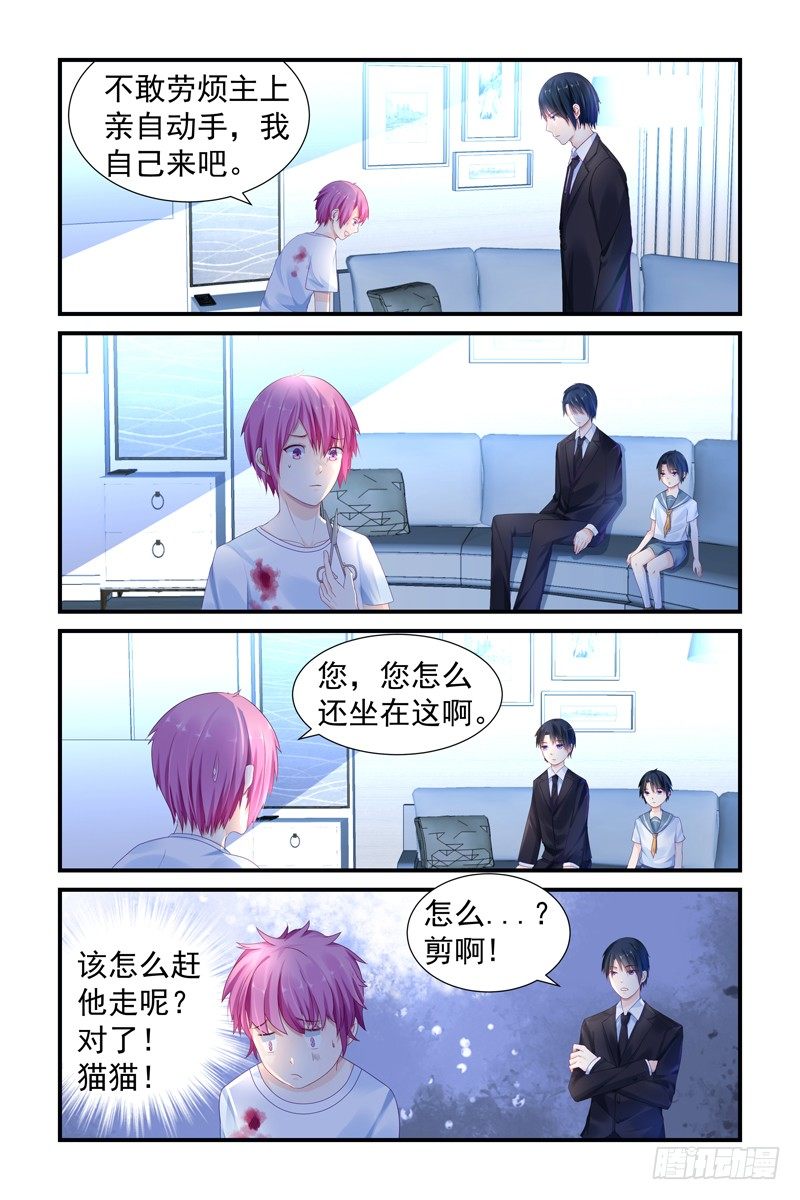 你倒是剪啊5