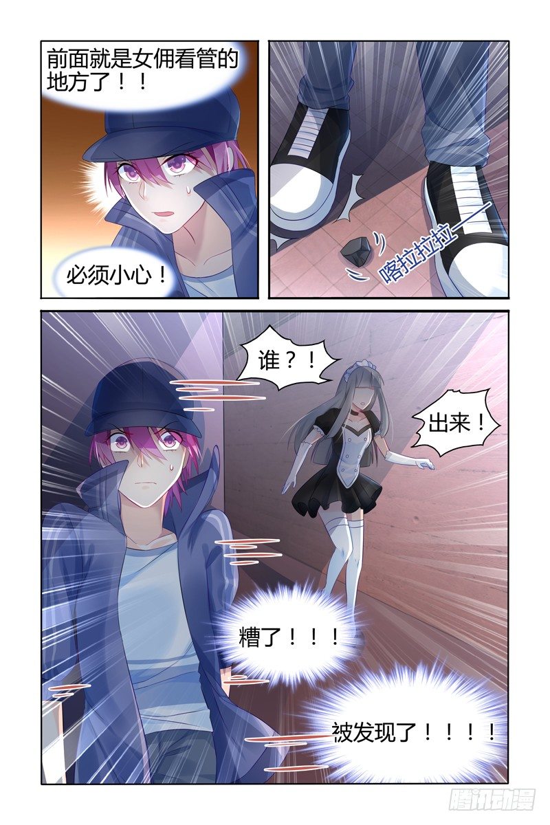 放开她6