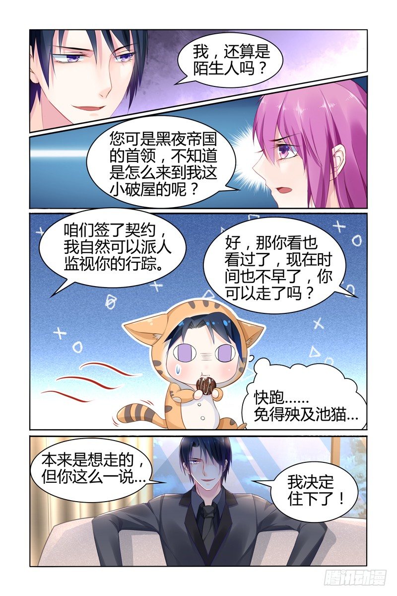 梦很真实3