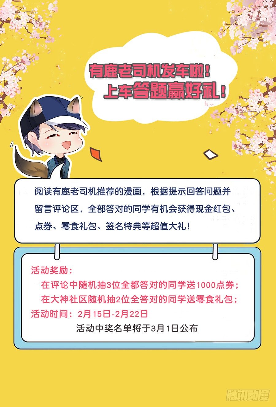 超值福利活动1