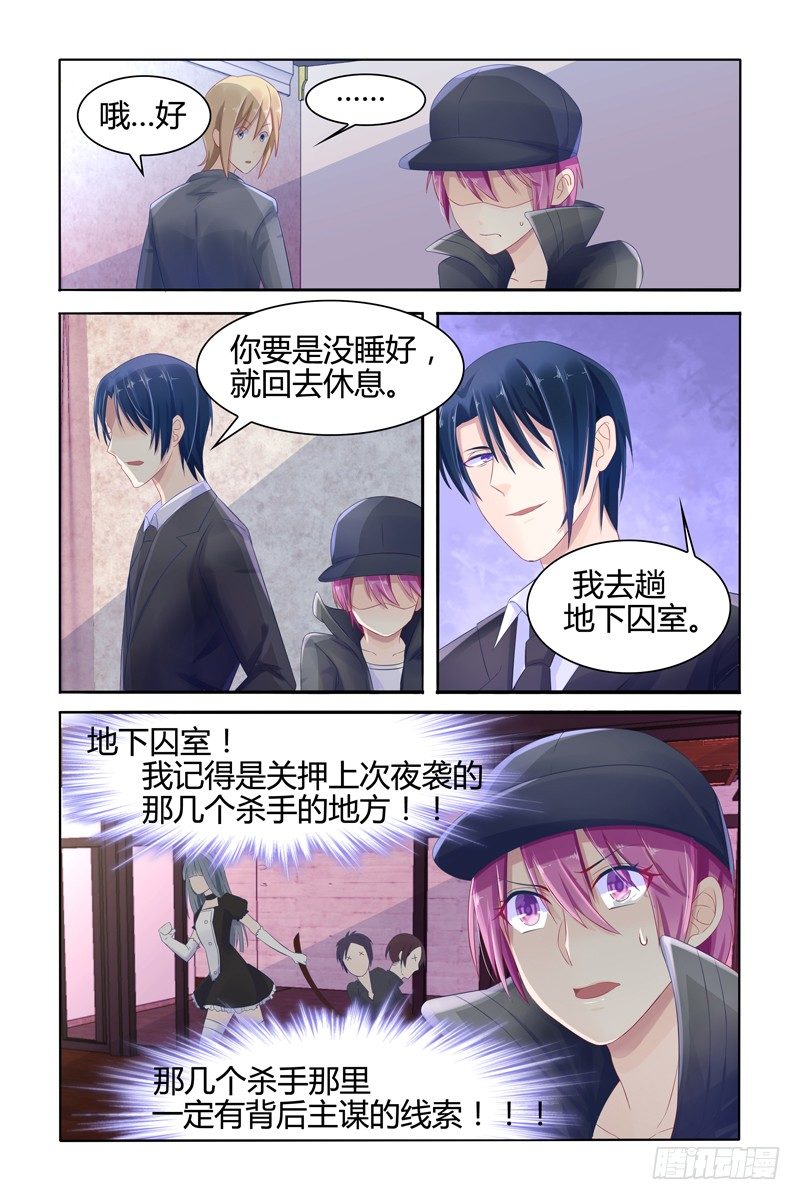 八年前的凶手5