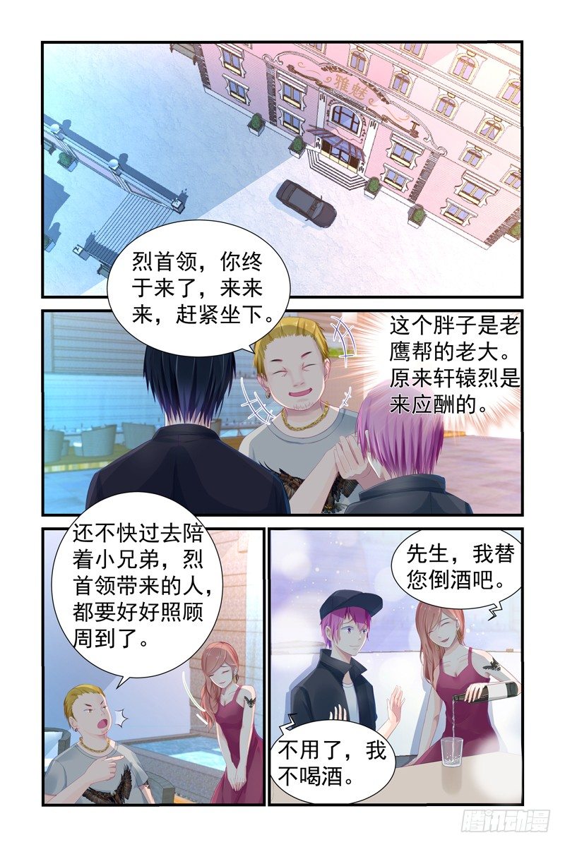 女人你死定了2