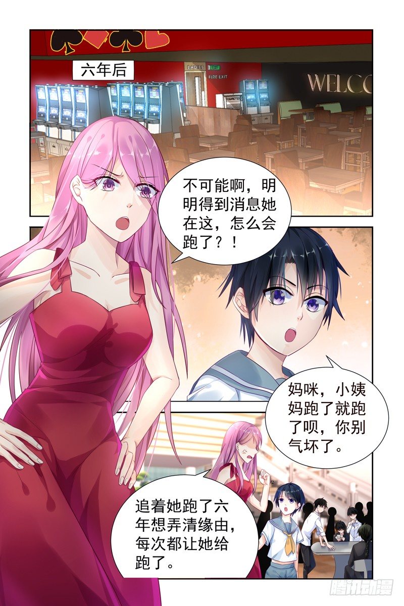 六年后0