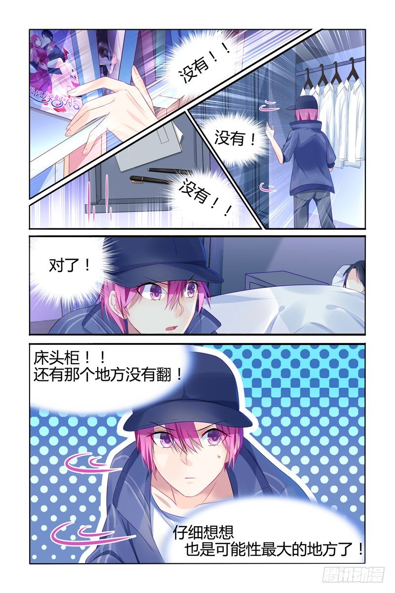 偷钥匙6