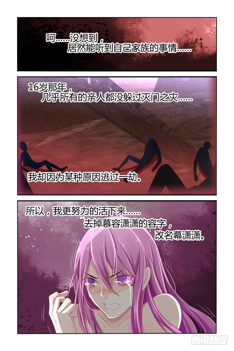 八年前的凶手1