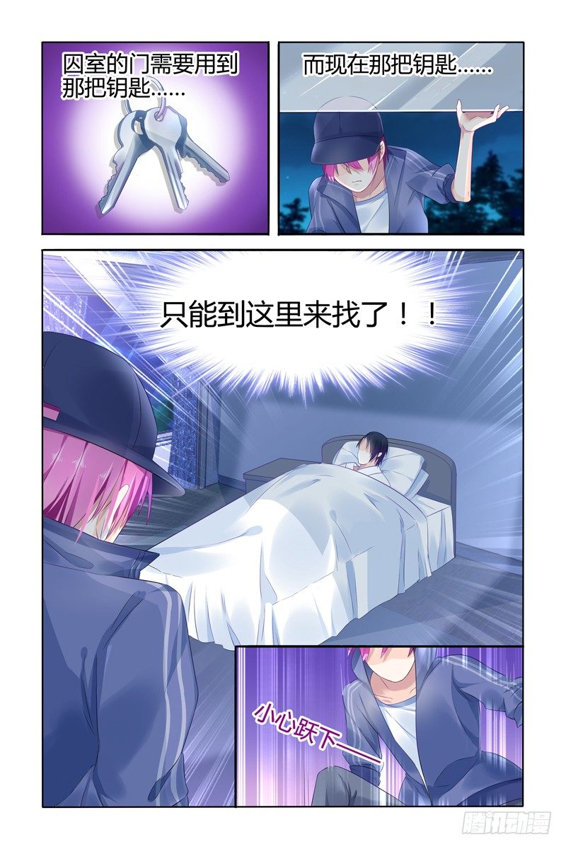 偷钥匙5
