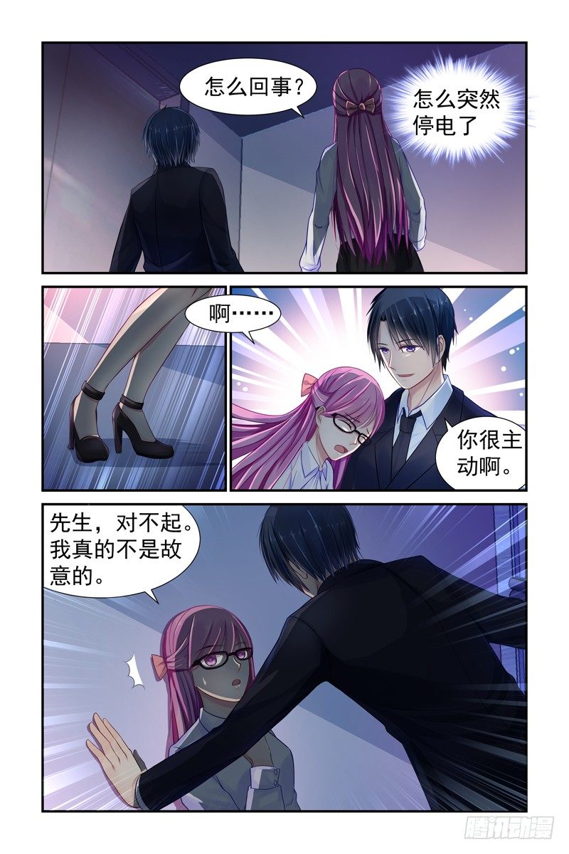 勾引我？2