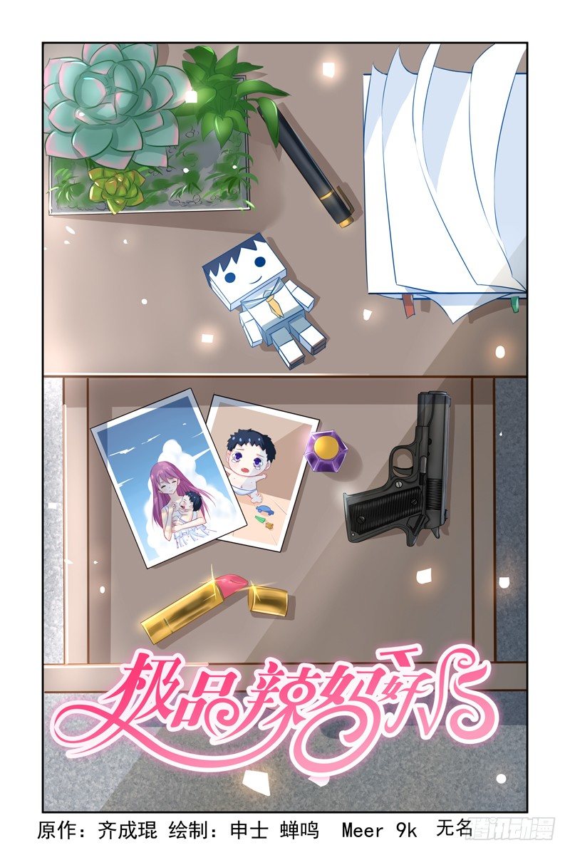 你倒是剪啊0