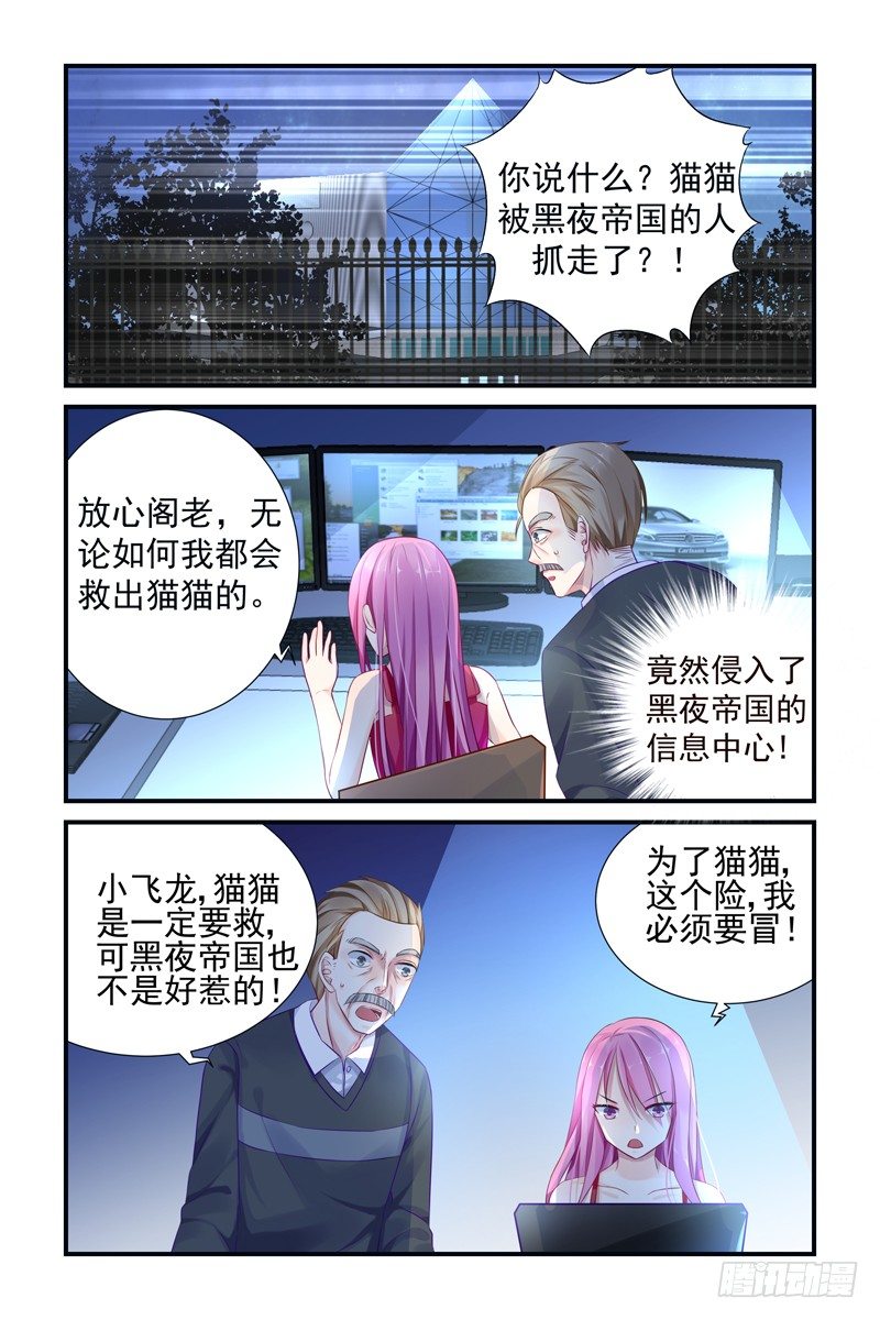 黑夜帝国6