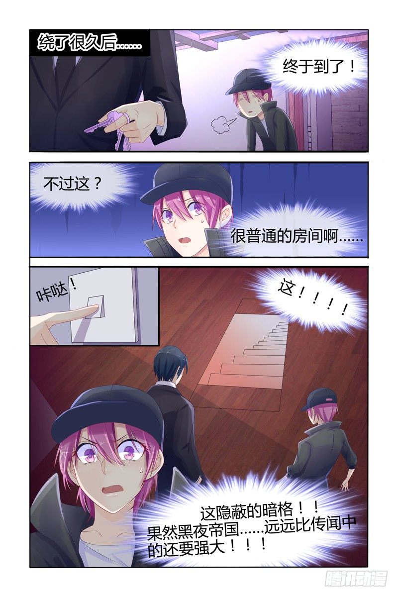 八年前的凶手7