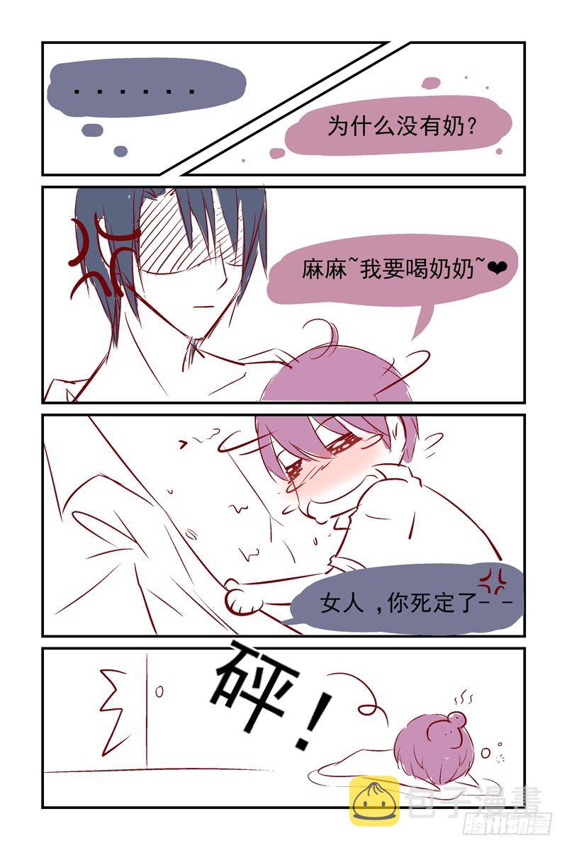女人你死定了10