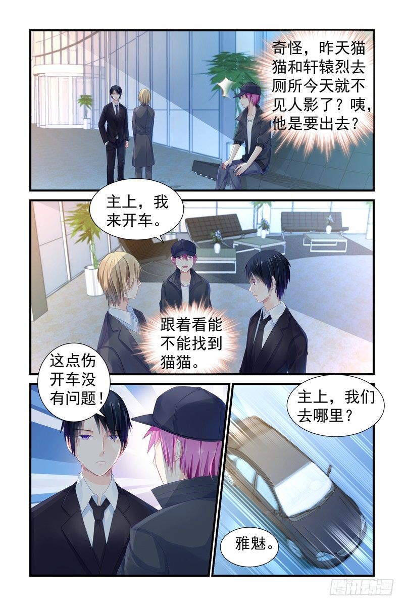 女人你死定了1