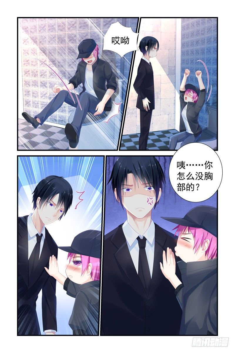 女人你死定了6