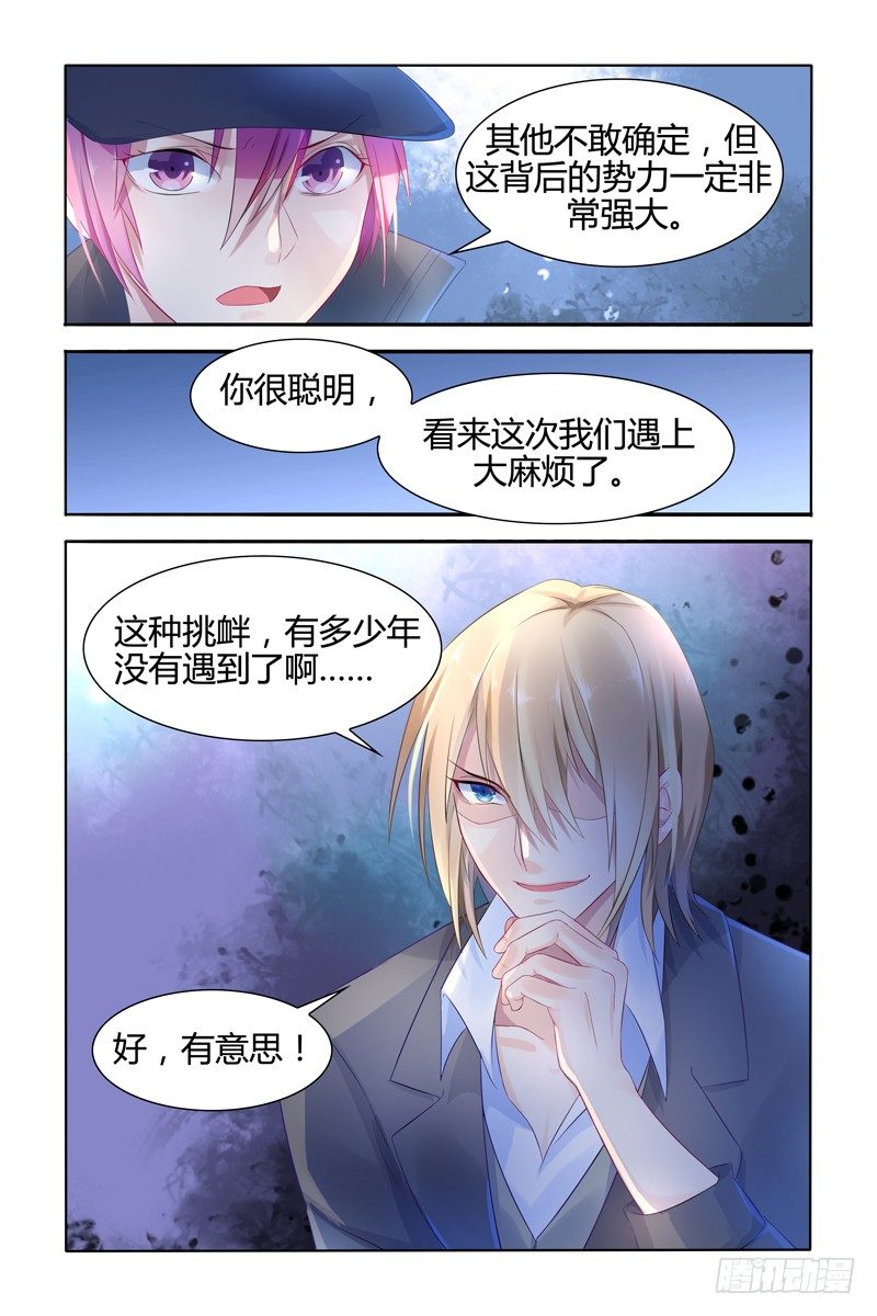 作对的后果6