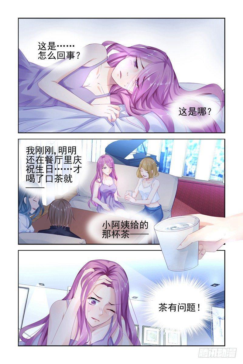 茶有问题2