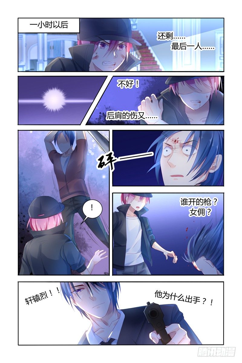 你的实力6