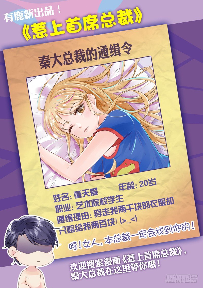 女扮男装的目的9