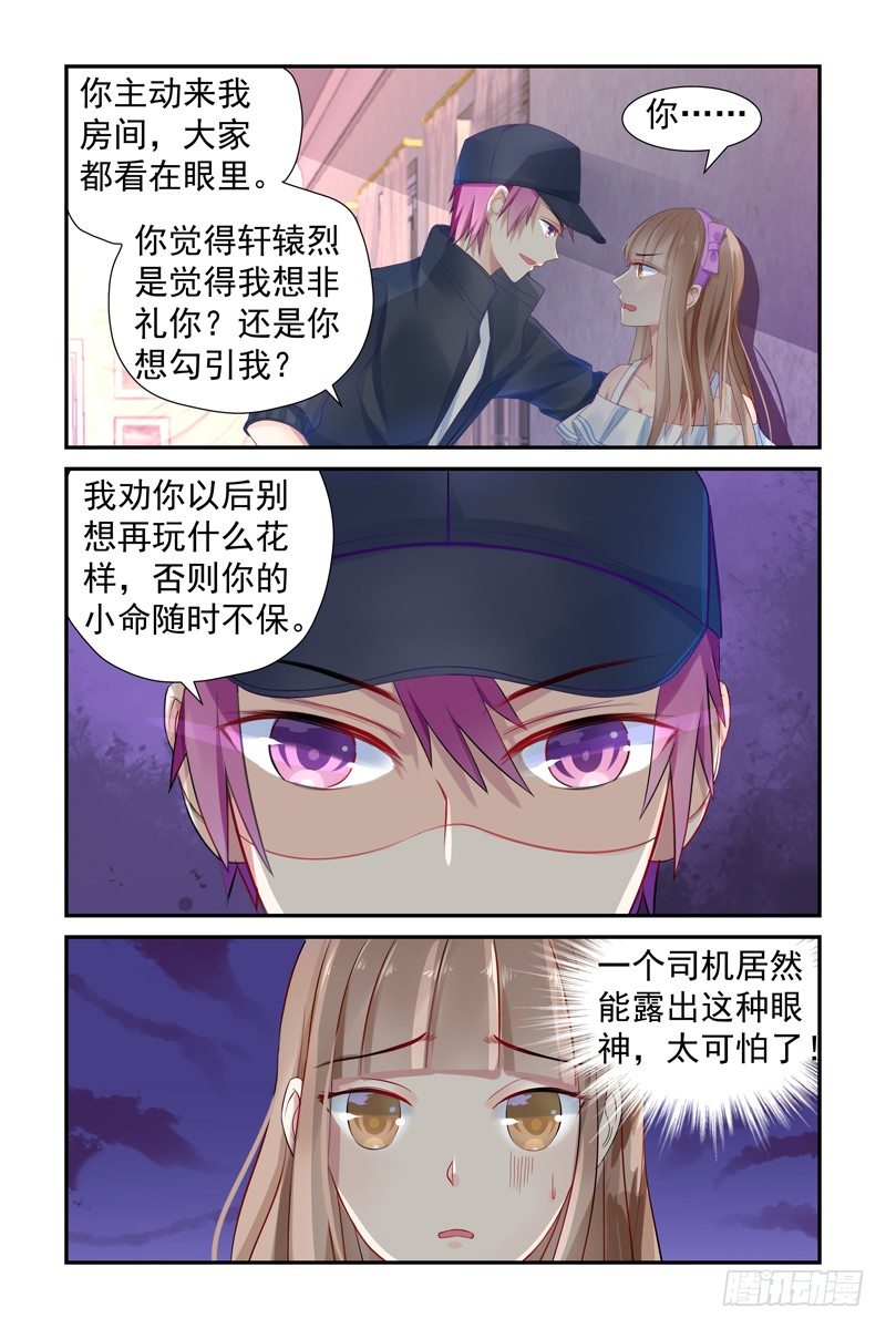 勾引我？7
