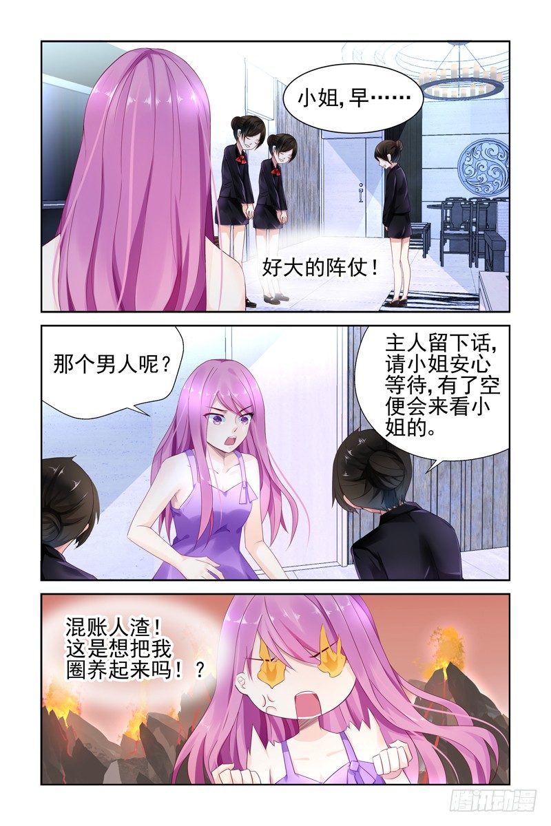 一把火2