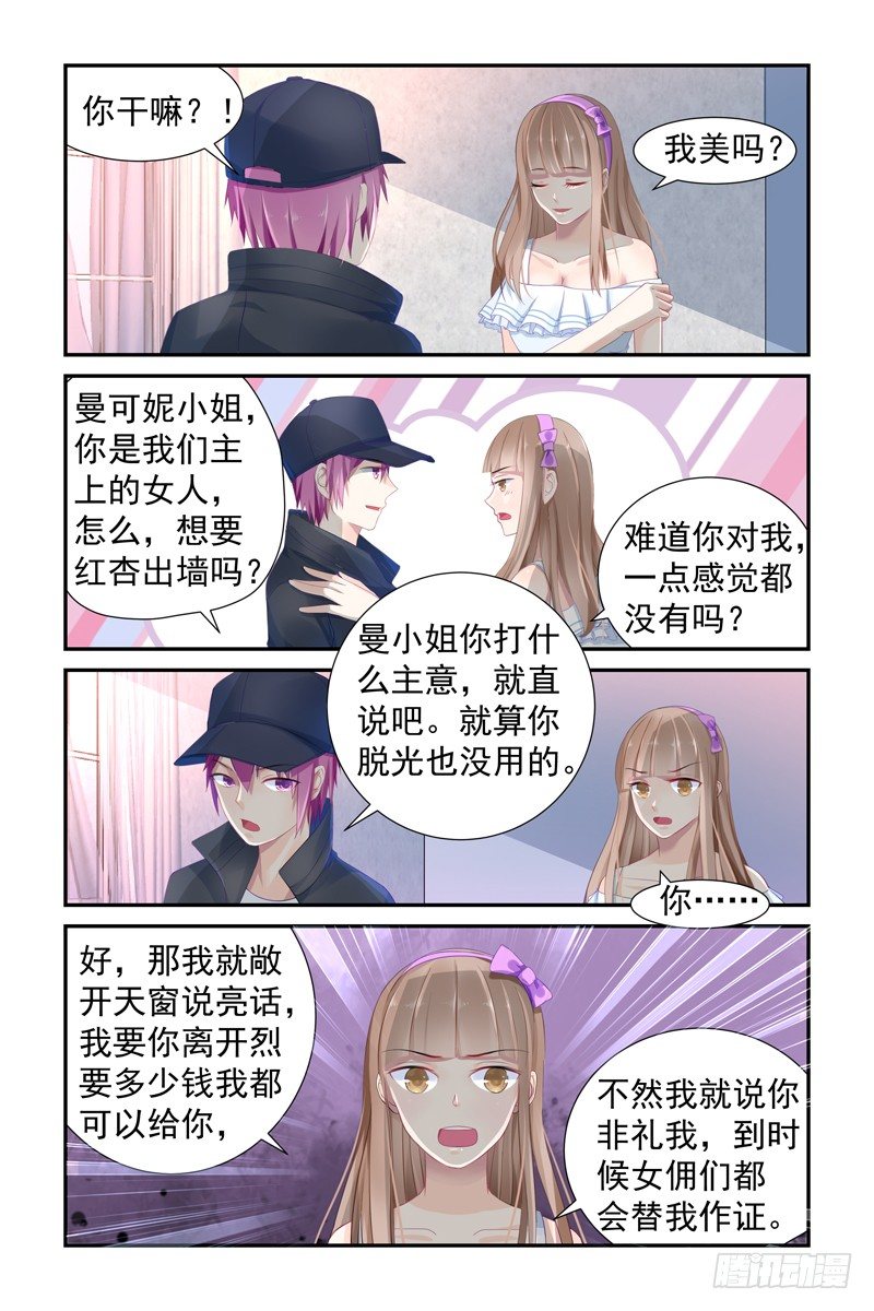 勾引我？6
