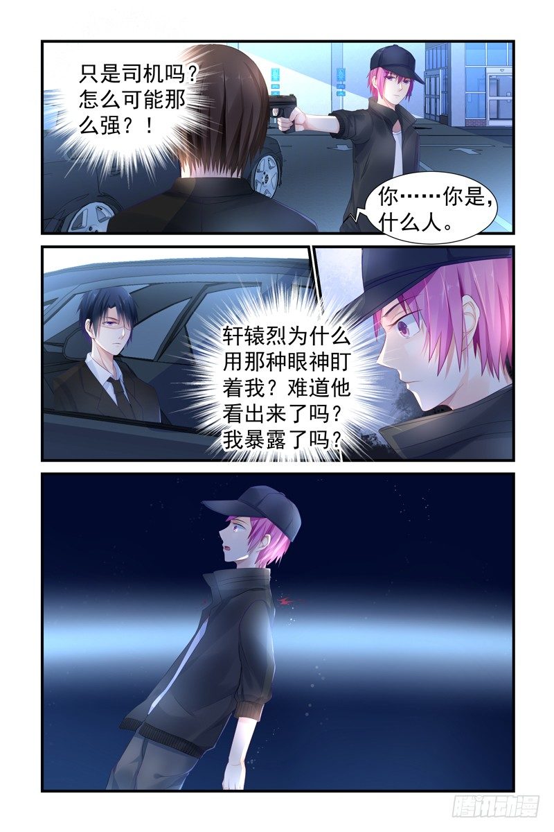 暴露了？8