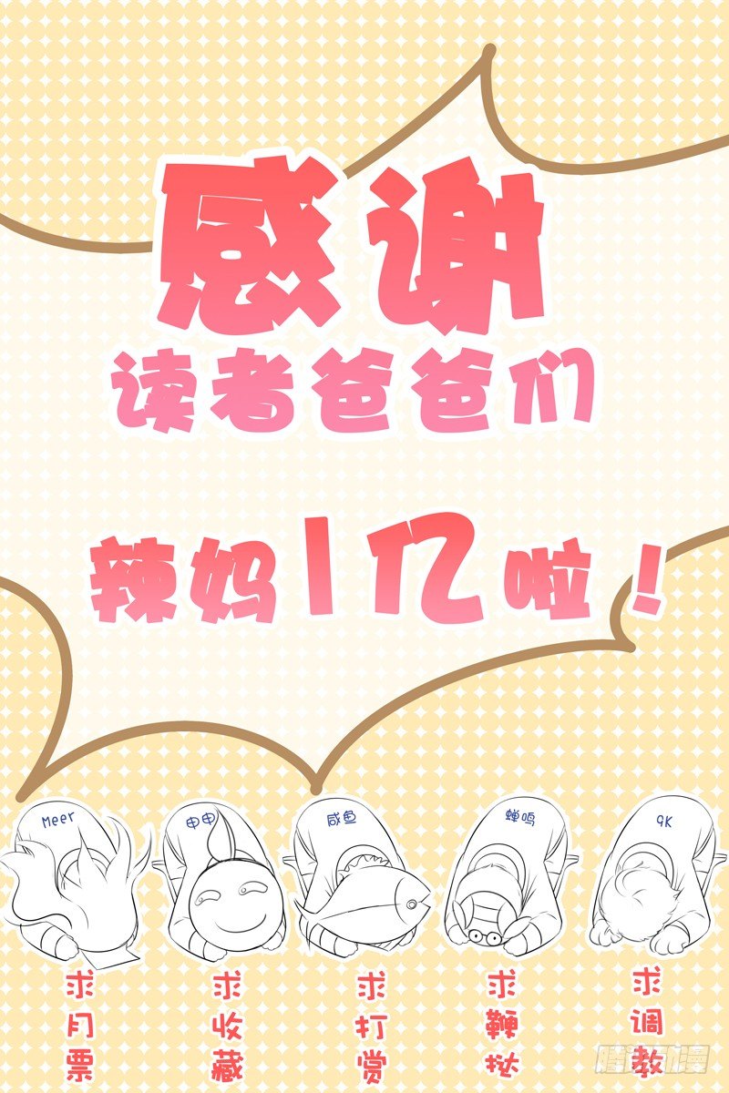 作对的后果7