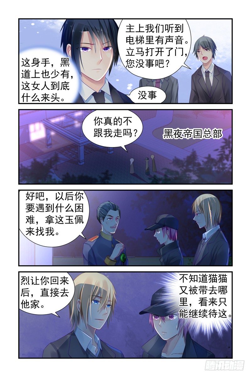 勾引我？4