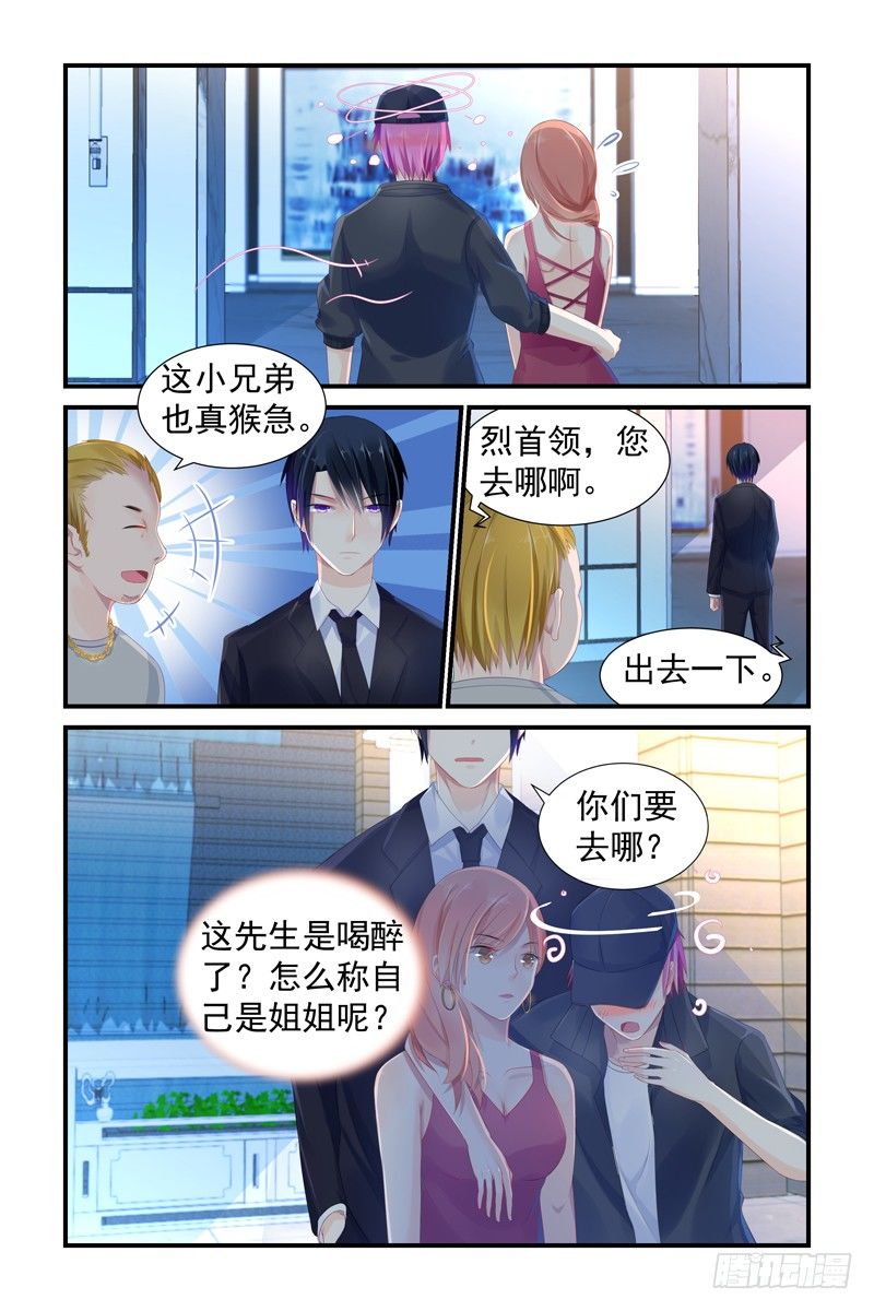 女人你死定了4