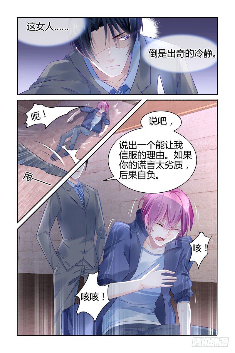 女扮男装的目的7