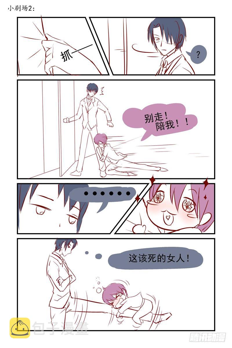 女人你死定了9