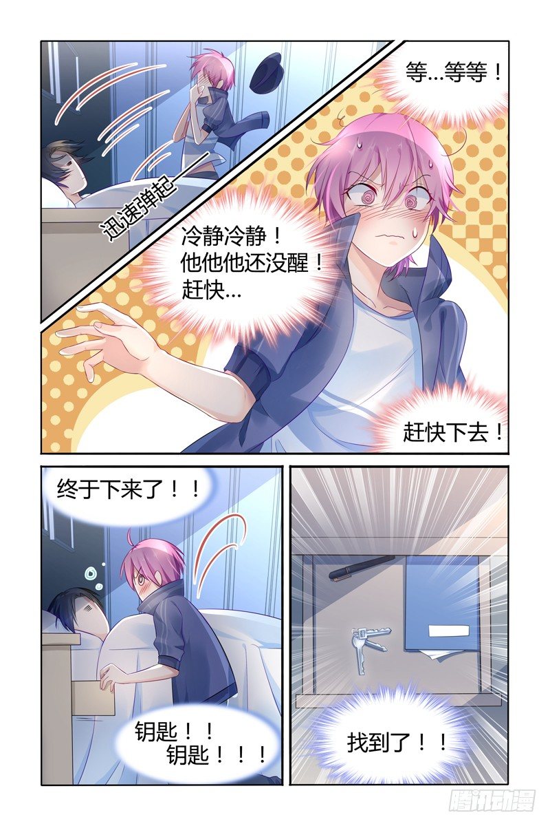 放开她3