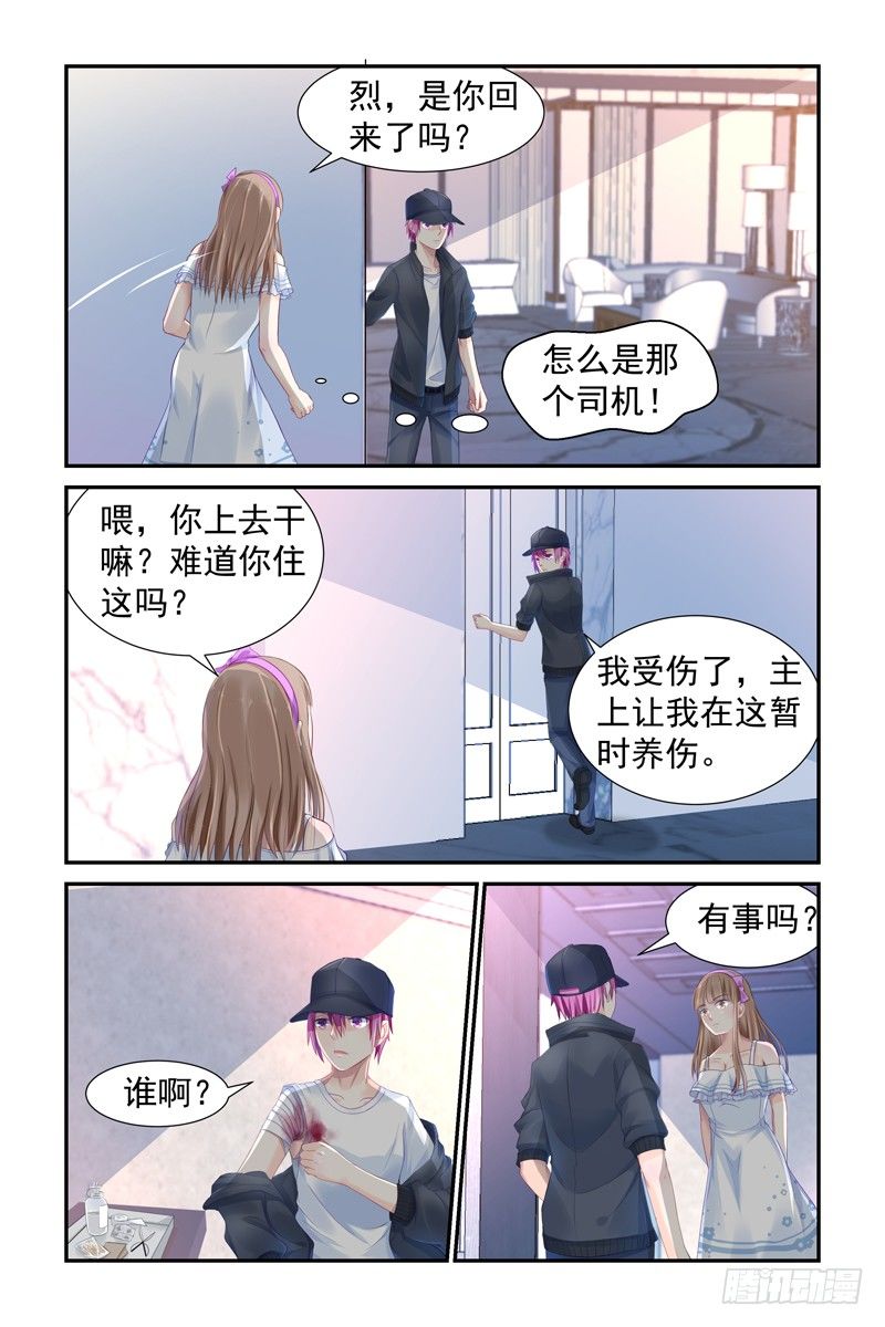 勾引我？5
