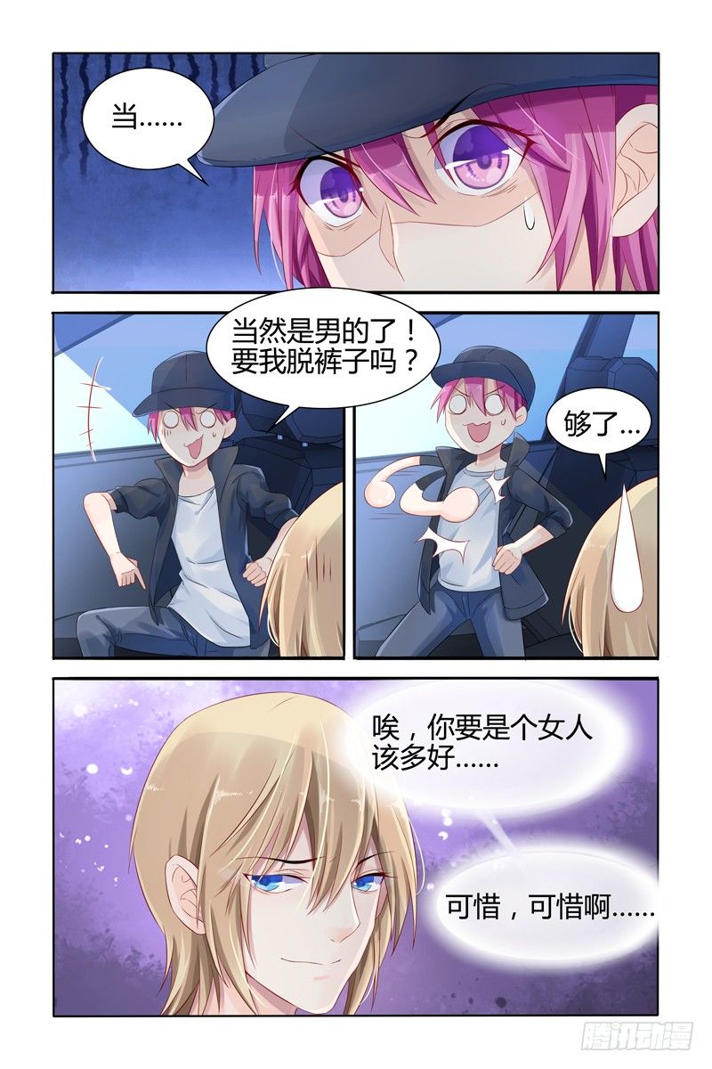 可惜4