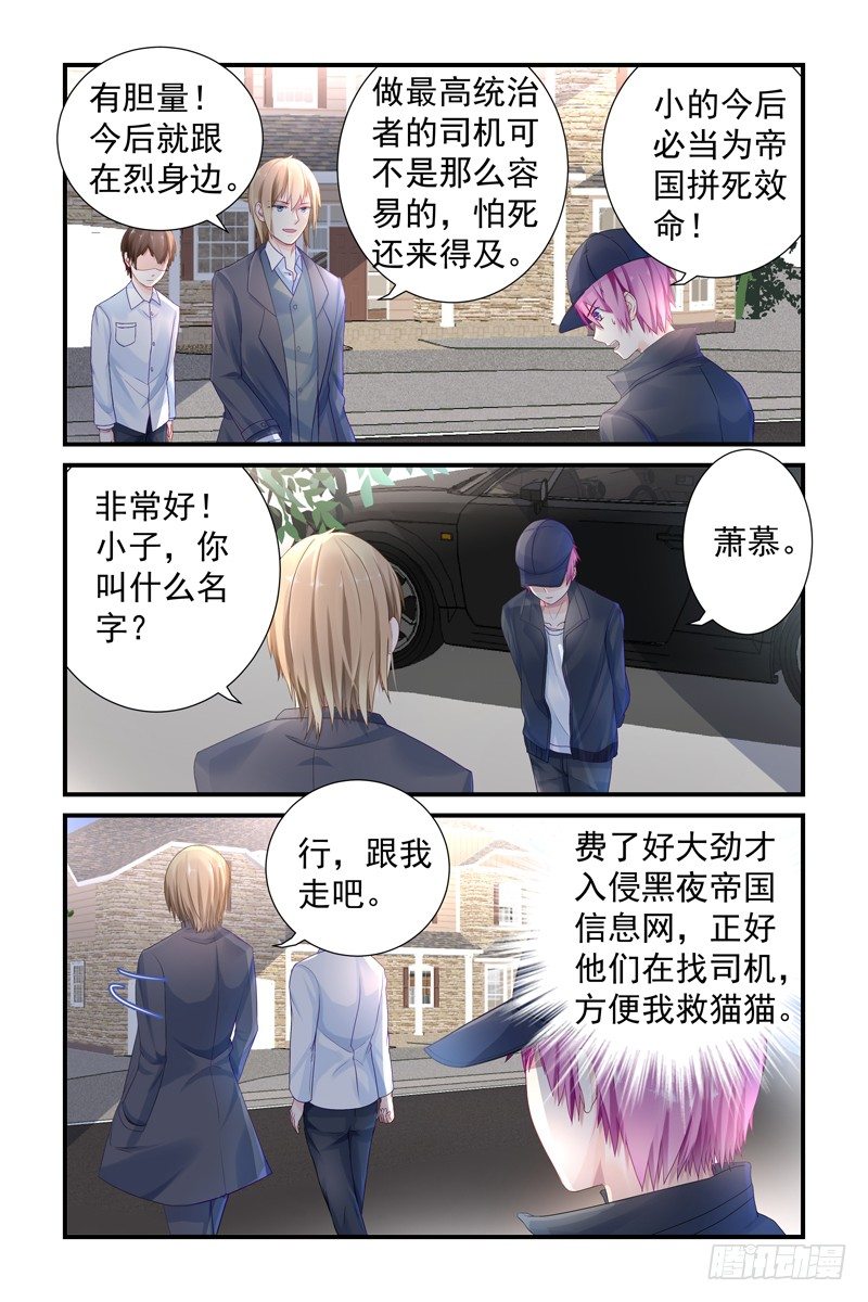 新来的司机1