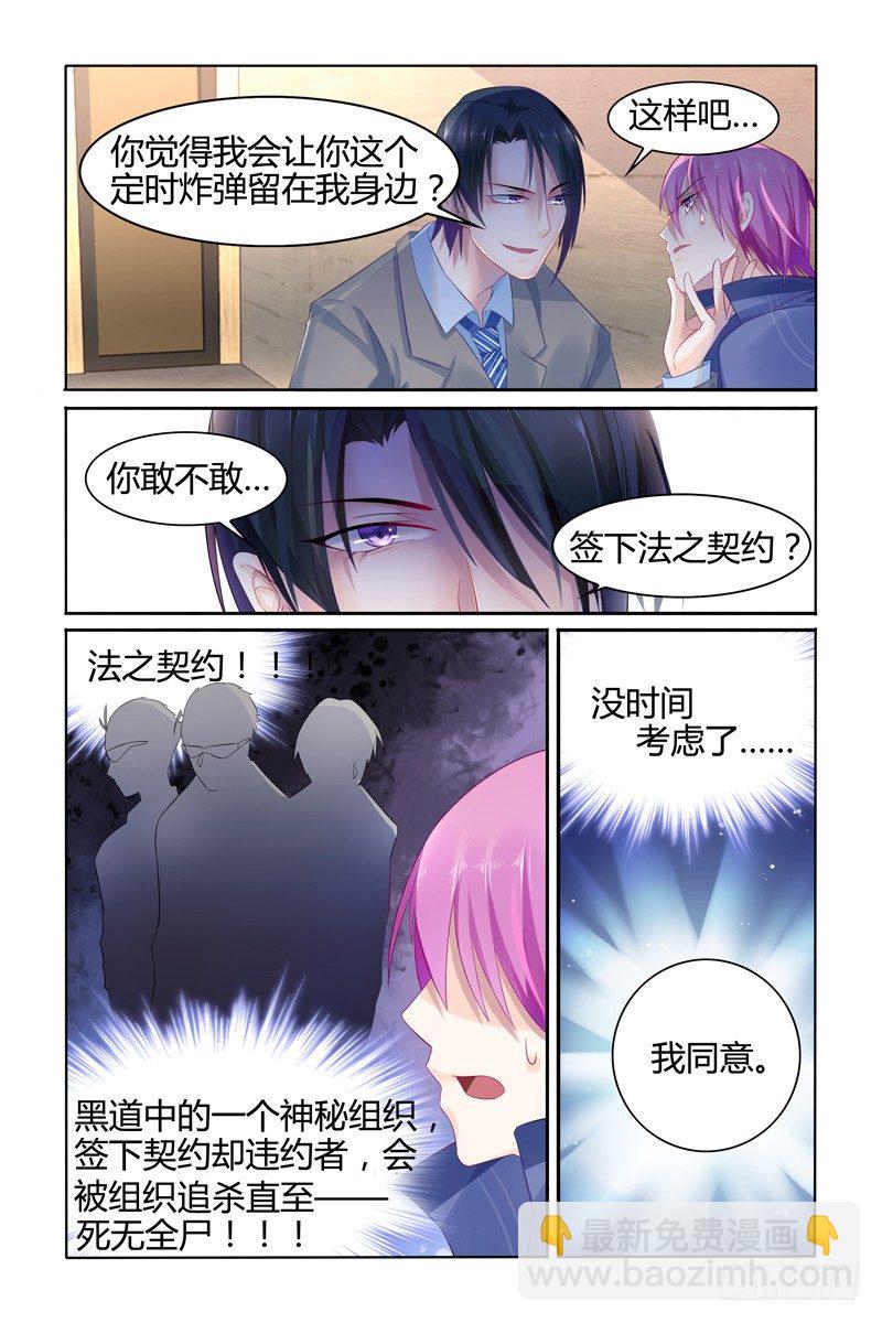 签订契约6
