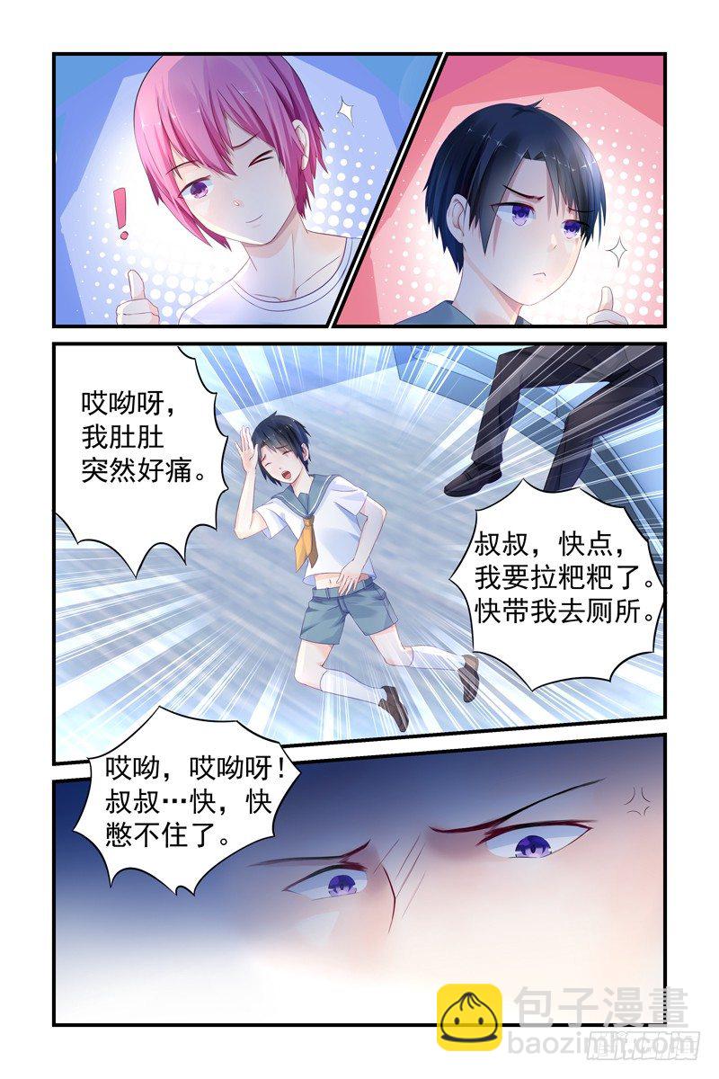 你倒是剪啊6