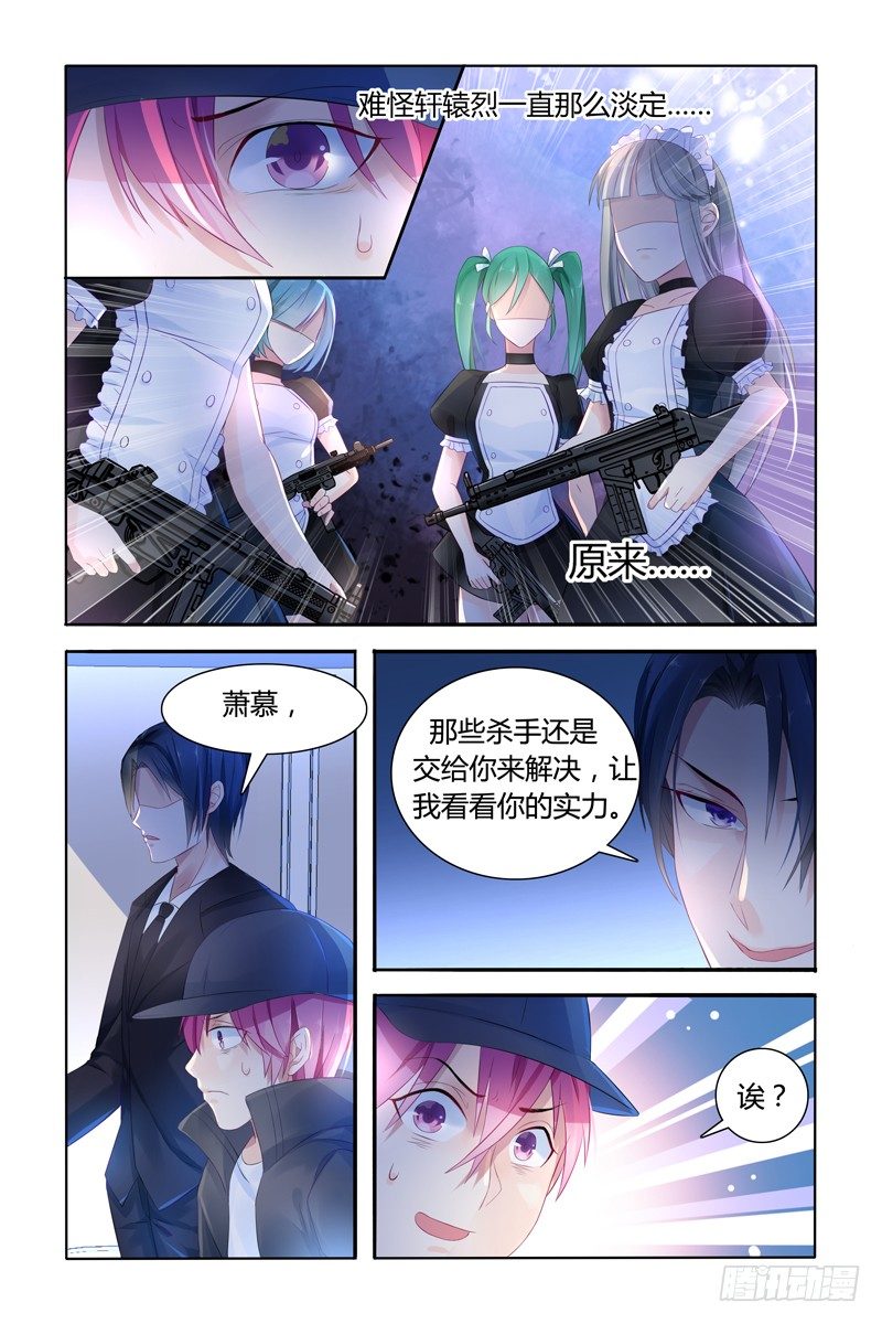 你的实力4