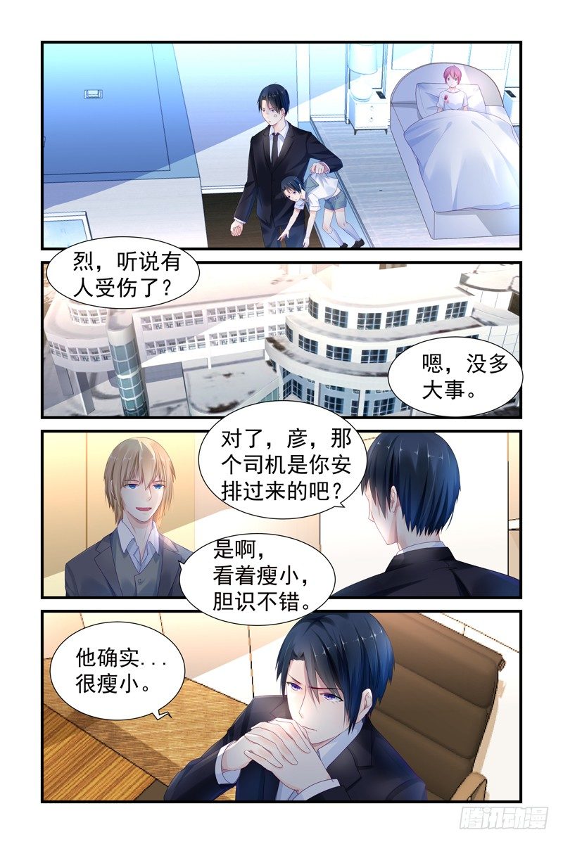 你倒是剪啊7